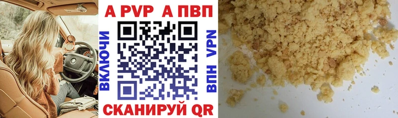 купить закладку  Саянск  Alpha PVP мука 