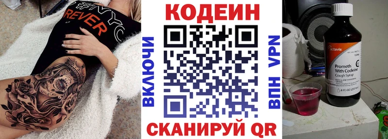 ОМГ ОМГ tor  Саянск  Кодеин Purple Drank 