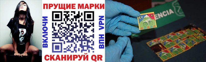 Марки N-bome 1500мкг  Саянск 